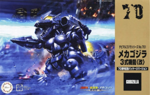 Chibmaru Mechgdzilla3 Kai 70th