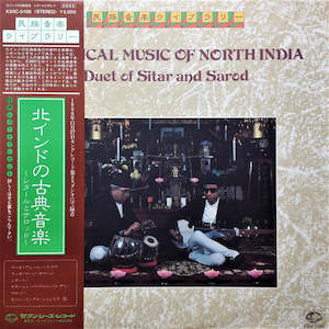 International: Various - Classical Music Of North India Duet Of Sitar And Sarod (SECONDHAND)