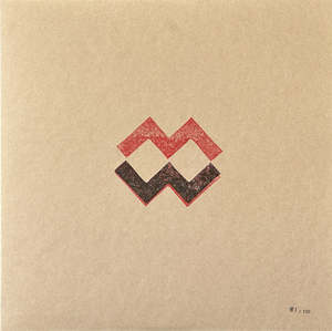 Mono Watt - words + noise (Vinyl)