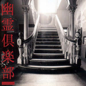 Ghost Club - Ghostclubbing ‎(CD)