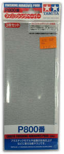 Tamiya Finishing Abrasives P800 (3)