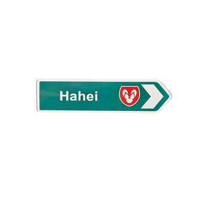 NZ Road Sign Magnet - Hahei