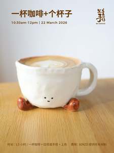 Frontpage: One coffee  Cup  一杯咖啡+一个咖啡杯