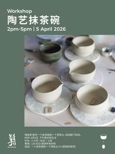 Frontpage: Matcha Bowl Set with Glazing 抹茶碗加茶筅立