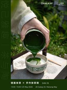 Matcha and bowl