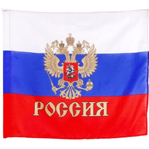 Products: Flag of Russian Federation 60 90 – Gastronomy