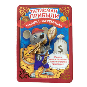 Кошельковый талисман Ложка-загребушка с мы�&hellip;