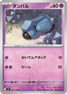 Japanese Pokemon Singles: Beldum (Japanese) |  (037/100) [SV9 Battle Partners]