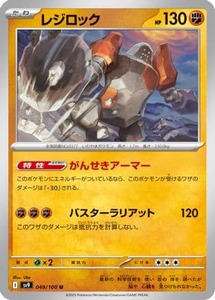 Japanese Pokemon Singles: Regirock (Japanese) |  (049/100) [SV9 Battle Partners]