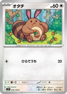 Japanese Pokemon Singles: Sentret (Japanese) |  (076/100) [SV9 Battle Partners]