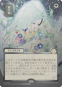Veil of Summer (JP Alternate Art) (Silver Scroll Foil) |  Foil (190) [Secrets of&hellip;