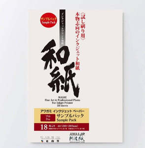 AWAGAMI AJIP PRO INKJET WASHI PAPER SAMPLE PACK 18 SHEETS