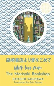 Satoshi Yagisawa: With Love from the Morisaki Bookshop