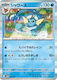 Vaporeon (JP)
