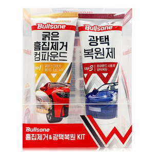 Bullsone Firstclass Scratch Remover Kit - HY Shopping NZ Korean Supermarket Christchurch