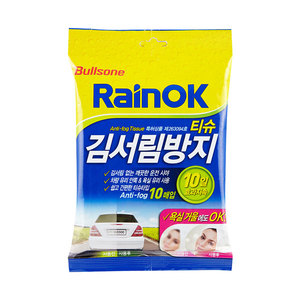 Products: Bullsone Rainok Anti-fog Wipes – 10 Pcs/case - HY Shopping NZ Korean Supermarket Christchurch