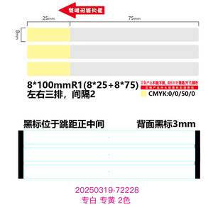 NIIMBOT M2/M3 Labels - Wrap Around PP 8x25mm with 75mm tail (210 labels) for 8-2&hellip;
