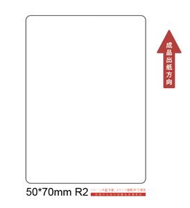NIIMBOT M2/M3 Labels - Surface Writeable PP 50x70mm (80 labels) with 5:7 aspect ratio