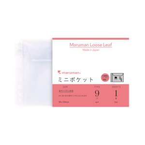 Loose Leaf Paper: Maruman Loose Leaf Mini pocket - 9 Holes - B7
