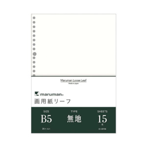 Loose Leaf Paper: Maruman Easy to Write Loose Leaf Paper - B5 - 15 Sheets - Blank Sketch Paper