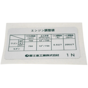 Stickers: WRX GC8/GF8 Coupe Type R JDM Tune Up N1 (turbo) sticker