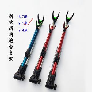 鱼竿炮台2.1米 - Jiggle Lure Fishing Tackle Wholesale