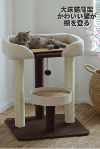 Products: Cat Tower - Cozy - Joycat Boutique