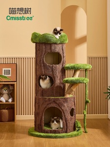 Cmisstree Jungle Cat Tree Max - Joycat Boutique