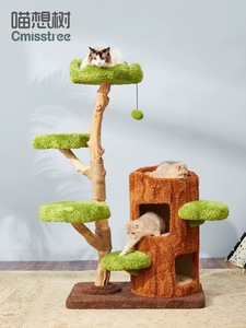 NatureNest Hollow Cat Tree - Joycat Boutique