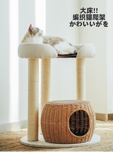 Products: Cat Tower - Modern Loft - Joycat Boutique