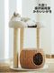 Cat Tower - Modern Loft - Joycat Boutique