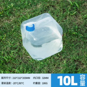 容器: Water Bag 特厚带龙头可折叠水袋（10L）