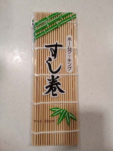 hardware: Bamboo Sushi Mat 24cm x 1pk
