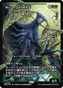 Duskmourn: Overlord of the Hauntwoods (Japan Showcase) (Japanese) [Duskmourn: House of Horror]