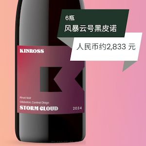 Excl Wc: 6 x 金罗斯“风暴云号”吉布斯顿黑皮诺 2024 - 6x 'Storm Cloud' Pinot Noir 2024