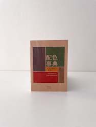 Books 1: SECOND A Dictionary Of Color Combinations