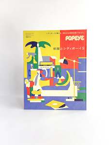 Books 1: Popeye Magazine – Special Edition 03: Interior Issue
