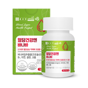 Products: 식후 혈당상승 억제를 위한 종근당 혈당건강엔 바나바 90정 - kmall09.co.nz