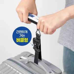 간편하게 무게를 재는 여행용 가로형 손저울 - kmall09.co.nz
