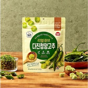 국산 청양고추를 동결건조한 해표 리얼큐브 다진청양고추, 2&hellip;