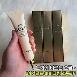 Products: 금빛생기로 수분&탄력 케어 앙쥬 24K 골드 아이크림 - kmall09.co.nz