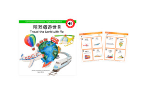 All: Travel the World with Me (Cantonese & English) Softcover Book + Flashcards *PRE-ORDER*