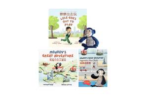 All: Lele & Monkey Gift Bundle (Cantonese & English) *LIMITED STOCK*
