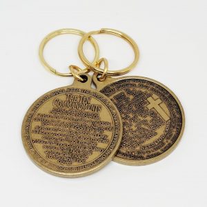 Products: Ten Commandment Keychain (Antique Brass)