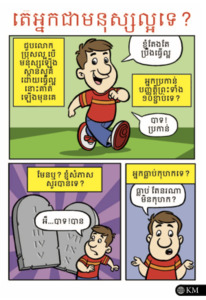 Comic – Are You A Good Person? (Khmer) (20pk)
