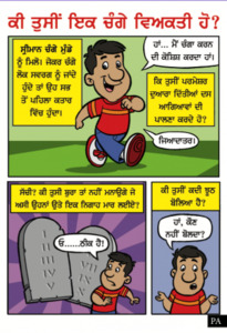 Comic – Are You A Good Person? (Punjabi) (20pk)