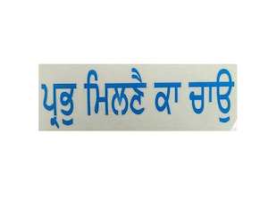 Sikh Religious Symbol Logo Stickers Blue