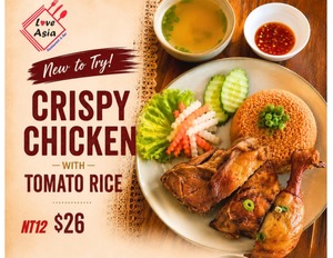Rice: NT12 – Crispy Chicken with Tomato Rice