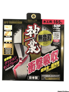 Circular Saw Blades: Yamashin CIRCULAR SAW BLADE 52T MAT-KAM-165-52P