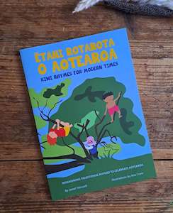 Picture Books: Ētahi Rotarota o Aotearoa / Kiwi Rhymes for Modern Times